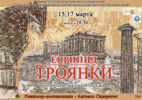 . Троянки. Крым. 03.17.1_.jpg